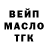 ТГК Wax VKO LITE