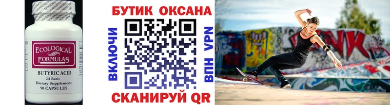 Бутират оксибутират  Рассказово 
