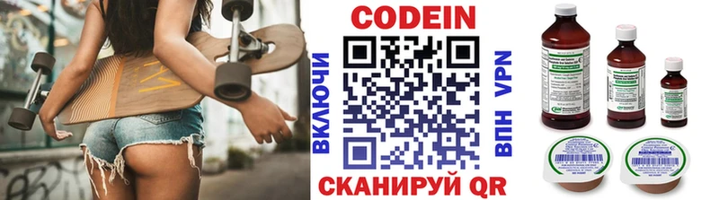 это состав  Рассказово  Кодеин напиток Lean (лин)  магазин  наркотиков 