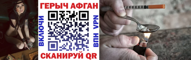 Героин Афган  купить  цена  Рассказово 