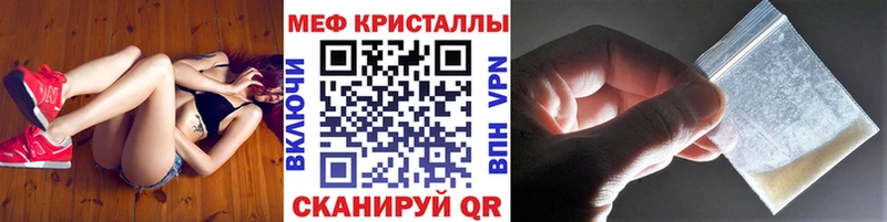 как найти Рассказово МЕФ кристаллы