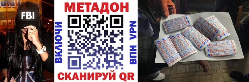 МЕТАДОН кристалл  мега ссылка  Рассказово 